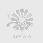 دانلود کتاب مدیریت مالی دکتر رضا تهرانی